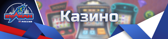 обзор kazino обзор kazino